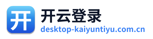 开云登录